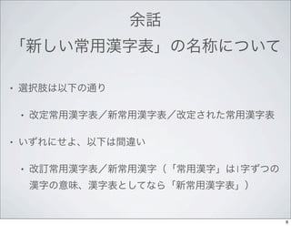 •


    •


•


    •   1




            6
 