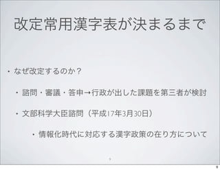 •


    •       →

    •           17   3   30

        •


                9

                              9
 