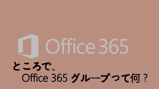 オー グループ