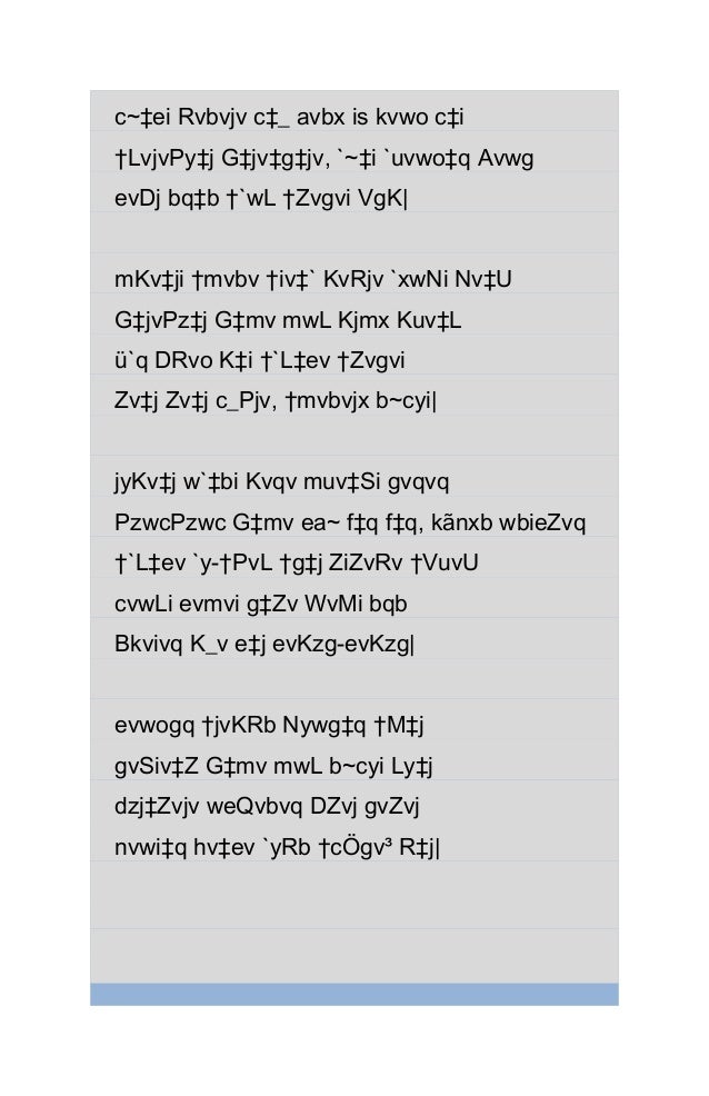 Ohjat Podmo Mofizul Islam Khan