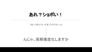 죿ܤ
256 x 256 ɥå 16 ɫ 磻ե`
?
?
?
󤸤㡢߽Ȼޤ
 