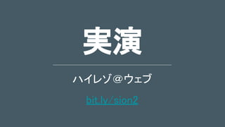 g
ϥ쥾
bit.ly/sion2
 