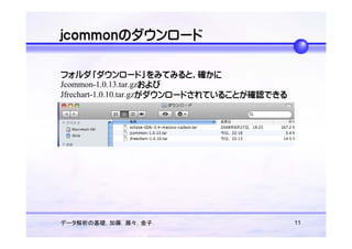 Ohp Seijoen H20 08 Jfreechart | PPT