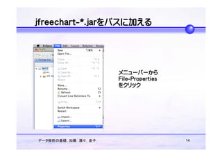 Ohp Seijoen H20 08 Jfreechart