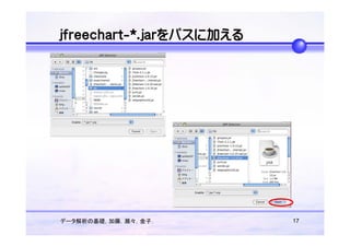 Ohp Seijoen H20 08 Jfreechart