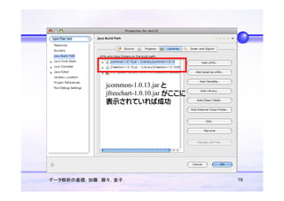 Ohp Seijoen H20 08 Jfreechart