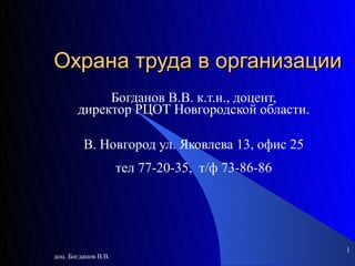 Ohrtr | PPT