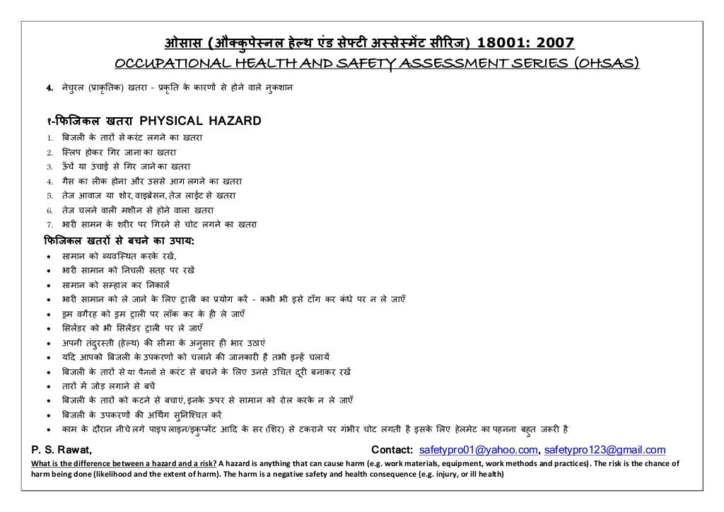 OHSAS 18001 Training Hindi handout