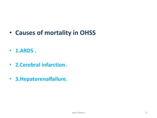 • Causes of mortality in OHSS
• 1.ARDS .
• 2.Cerebral infarction.
• 3.Hepatorenalfailure.
11wael Naeem
 