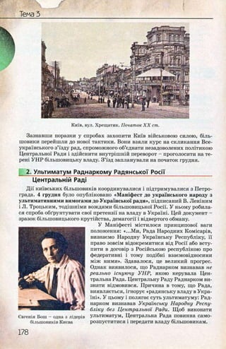Історія України Ф.Г. Турченко 10 клас 