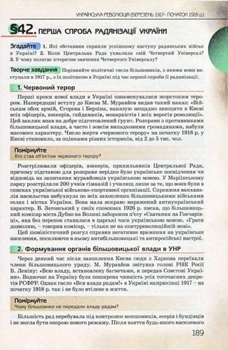 Історія України Ф.Г. Турченко 10 клас 