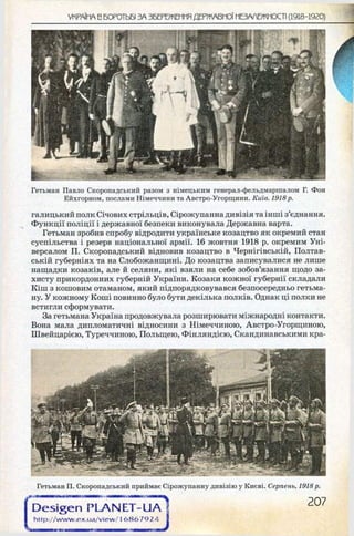 Історія України Ф.Г. Турченко 10 клас 