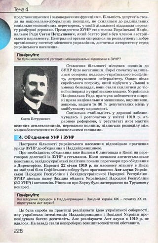 Історія України Ф.Г. Турченко 10 клас 