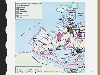 ΦΑΤΣΗ ΑΘΑΝΑΣΙΑ ΦΙΛΟΛΟΓΟΣ 18
 