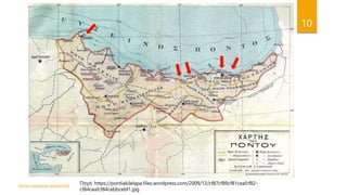 ΦΑΤΣΗ ΑΘΑΝΑΣΙΑ ΦΙΛΟΛΟΓΟΣ
10
Πηγή: https://pontiakilelapa.files.wordpress.com/2009/12/cf87cf89cf81ceafcf82-
cf84ceafcf84cebbcebf1.jpg
 