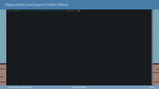 Παρουσίαση Συστήματος (Video Demo)
Θεσσαλονίκη, Ιούλιος 2018 StackSearch RSSE 33/35
 