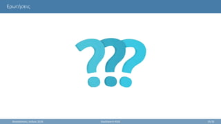 Ερωτήσεις
Θεσσαλονίκη, Ιούλιος 2018 StackSearch RSSE 35/35
 