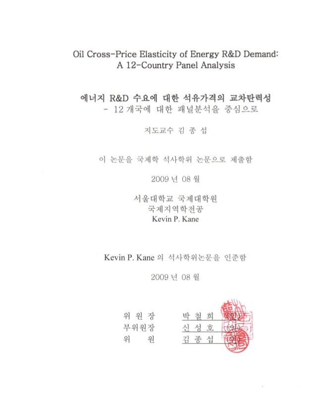 thesis on demand thesis on demand price thesis on demand thesis on demand price