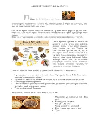 Oils composition | PDF