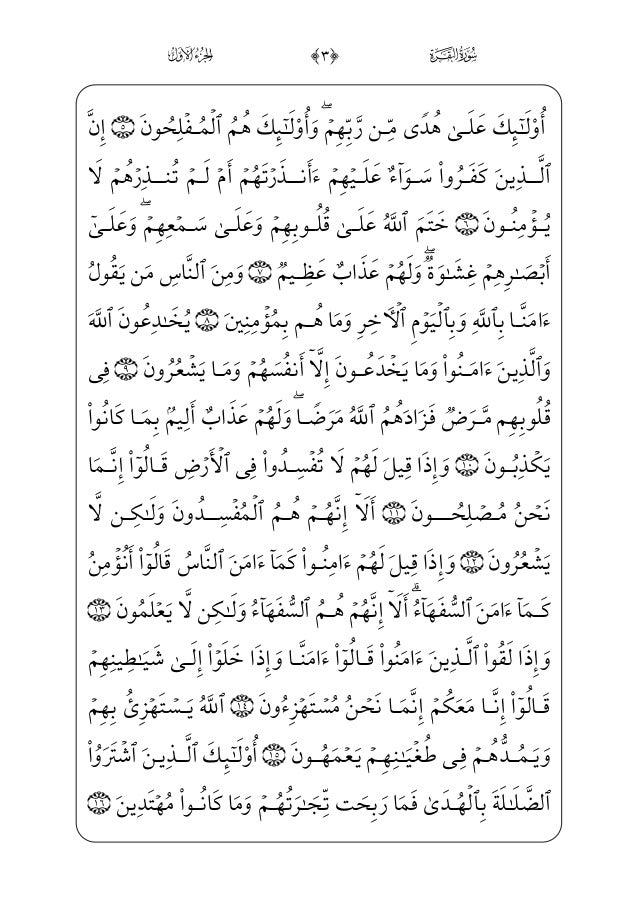 Al Quran Pdf Al Quran Pdf