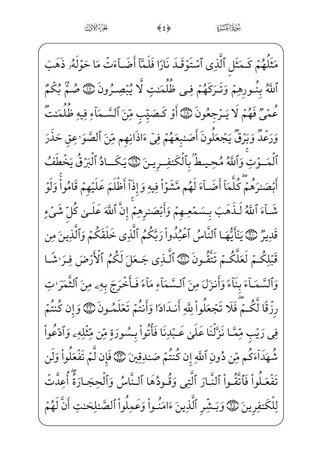 Al Quran Pdf