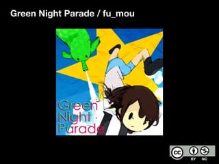 Green Night Parade / fu_mou 
 