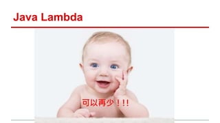 Java Lambda 
 
