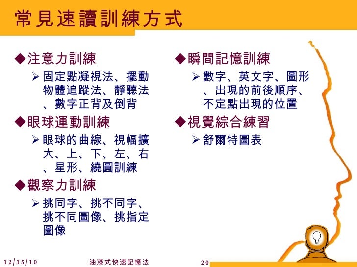 油漆式記憶法 油漆式記憶法