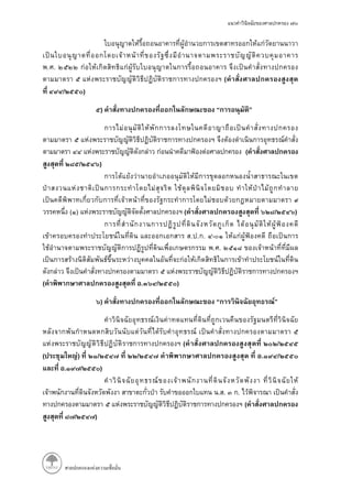 . .
(
/ )
) “ ”
(
/ )
( ) ( / )
. . . -
. .
( . / )
) “ ”
( /
( ) / / . /
. / )
. . .
(
/ )
 