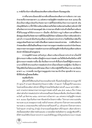 .
. .
( )
–
( . . )
( )
. .
( )
( )
 