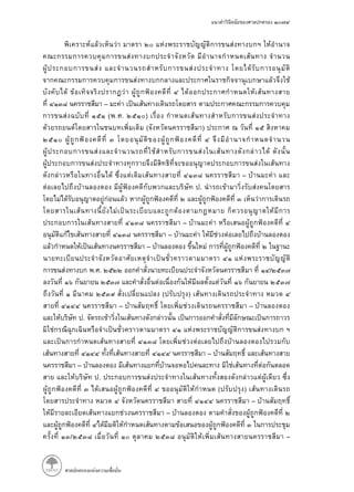 –
( . . )
( )
–
.
–
–
–
. . /
( )
– –
.
–
–
.
( )
–
–
/ –
 