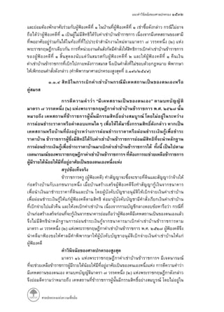 ( )
( . / )
. .
“ ”
( ) . .
( )
( ) . .
( )
( )
( . / )
. .
“ ”
( ) . .
( )
( ) . .
( )
 