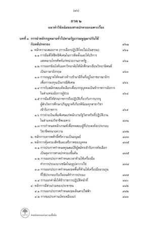 ( )
. ( )
.
.
.
.
.
.
.
.
.
.
.
.
.
.
.
.
 