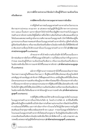 ( )
. .
(
. / )
(
/ )
(
/ )
. .
. .
( / )
 