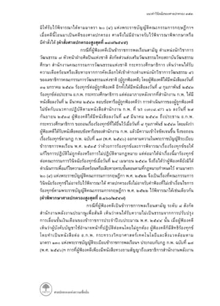 ( )
( / )
( )
. . . . .
. . . /
. . .
. .
. . ( . . )
. .
( ) . .
. .
( . / )
. .
. . .
. .
( . . )
 