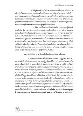 ( )
. .
( . / )
( )
. . ( )
( . / )
. .
( )
( )
( . . .)
. . . .
.
. . .
( )
(
. / / )
 