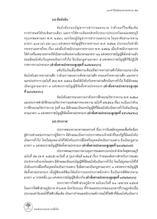 ( )
. .
( ) ( ) . .
. .
( / )
( ) . .
(
/ )
. .
/
( / )
( )
( / )
( . . )
( ) ( / )
 