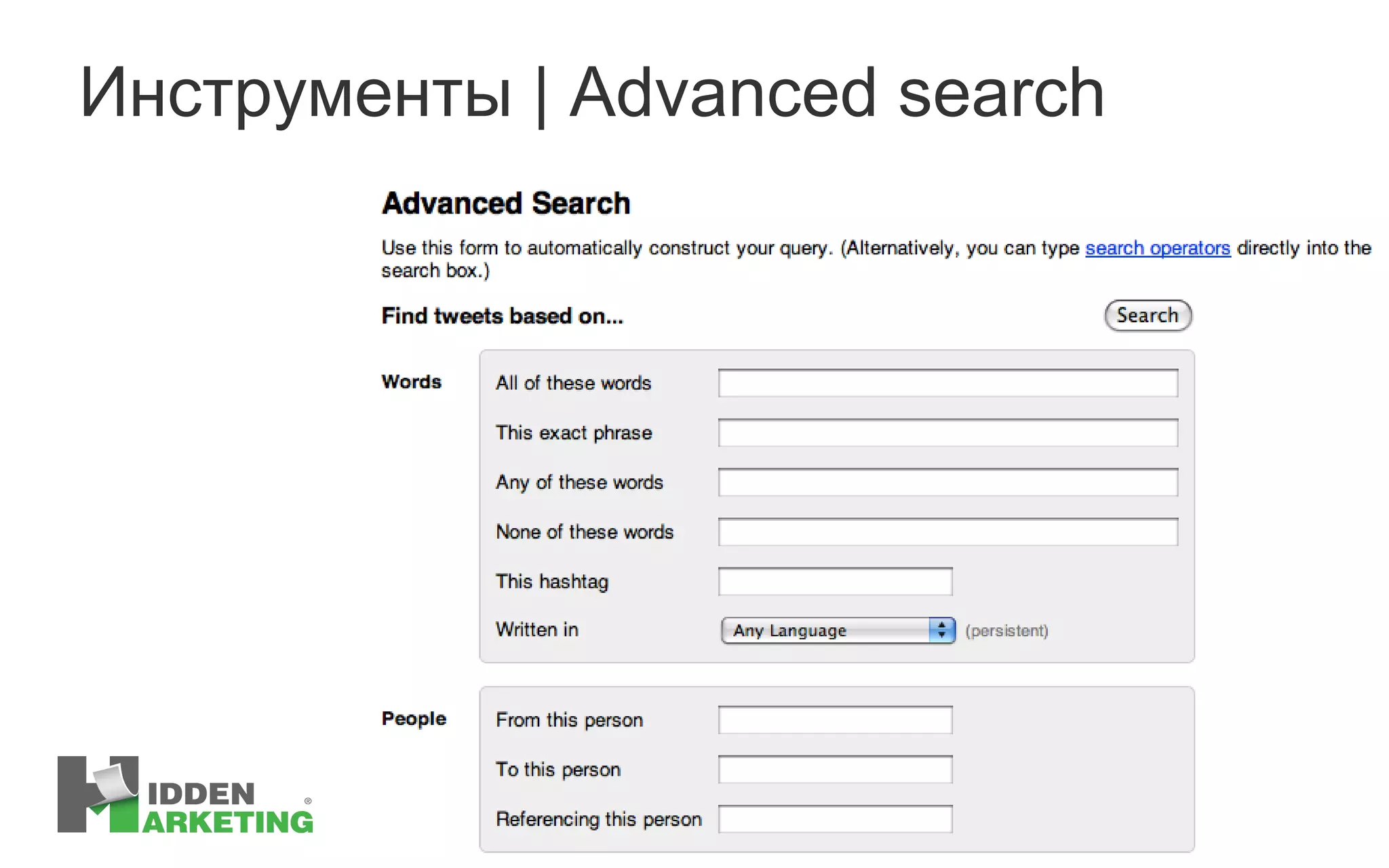 Инструменты  | Advanced search 