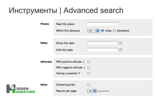 Инструменты  | Advanced search 