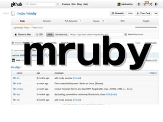 mruby
 