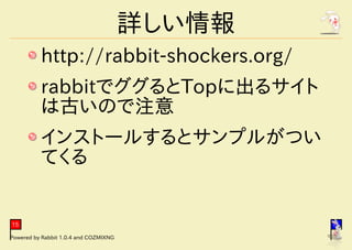 Rabbit 第10回 岡山ruby Ruby On Rails勉強会