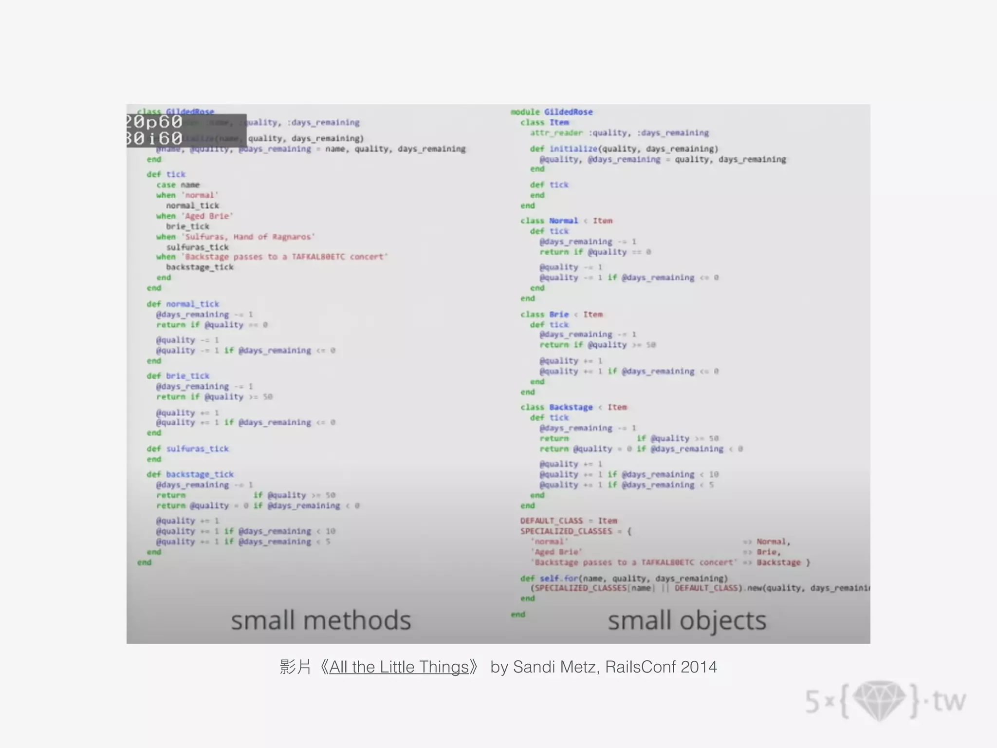 影片《All the Little Things》 by Sandi Metz, RailsConf 2014
 