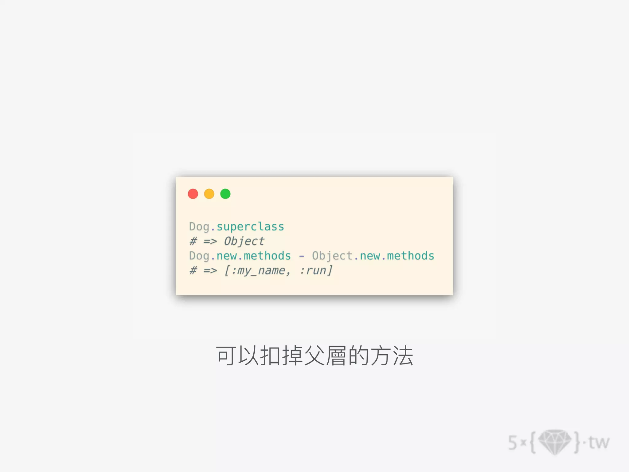 可以扣掉⽗層的⽅法
 