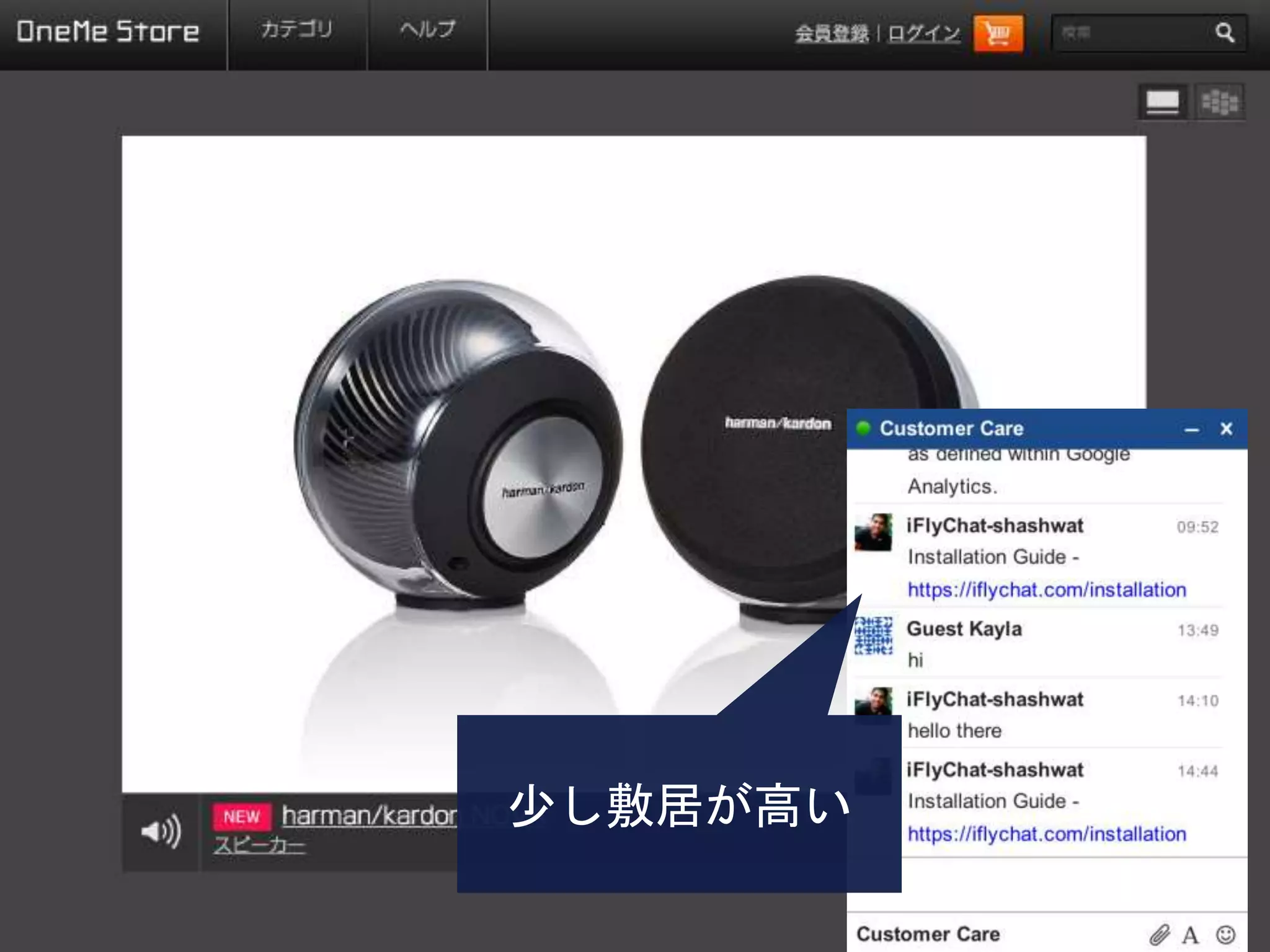 少し敷居が高い
 