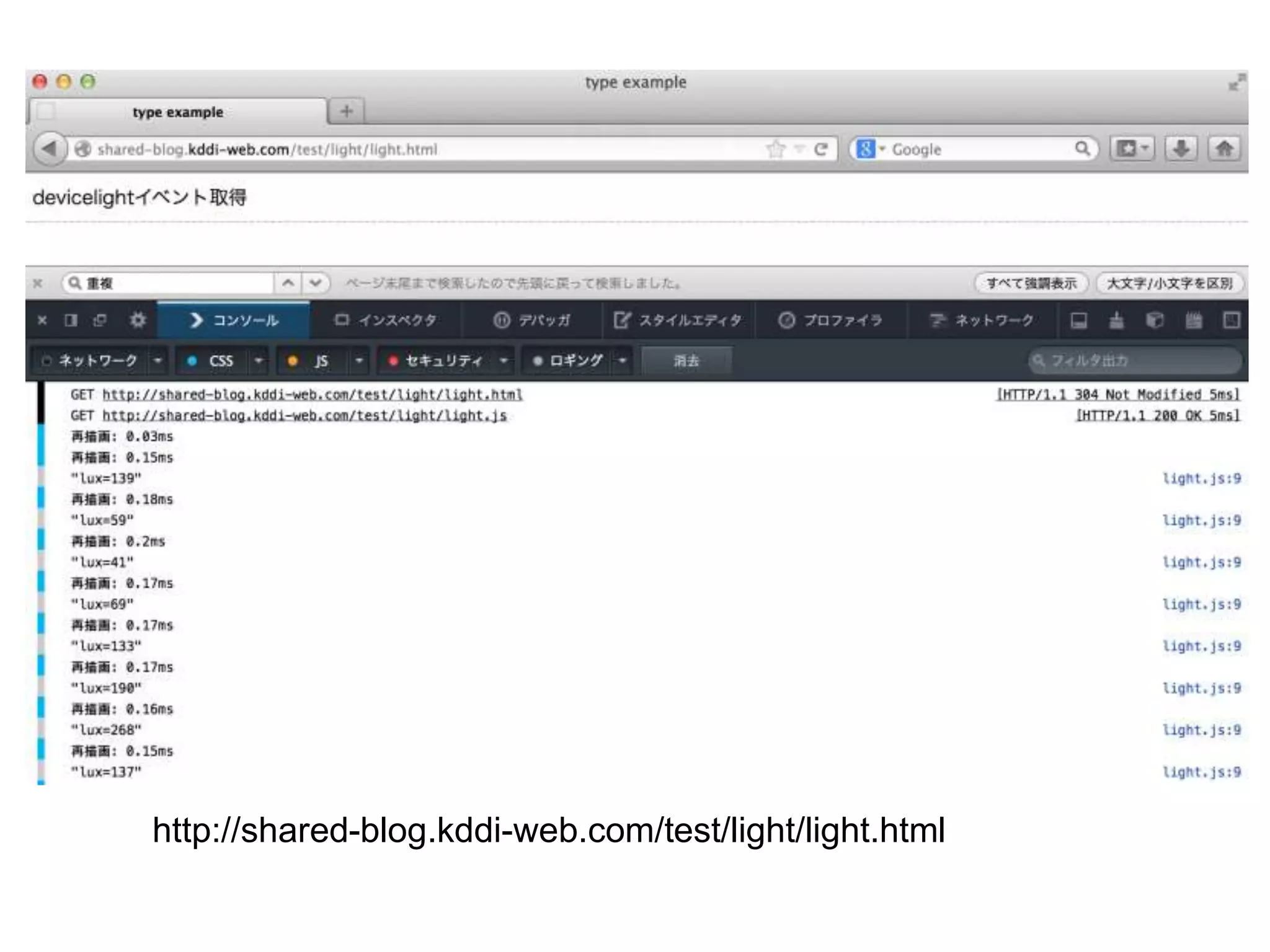 http://shared-blog.kddi-web.com/test/light/light.html
 