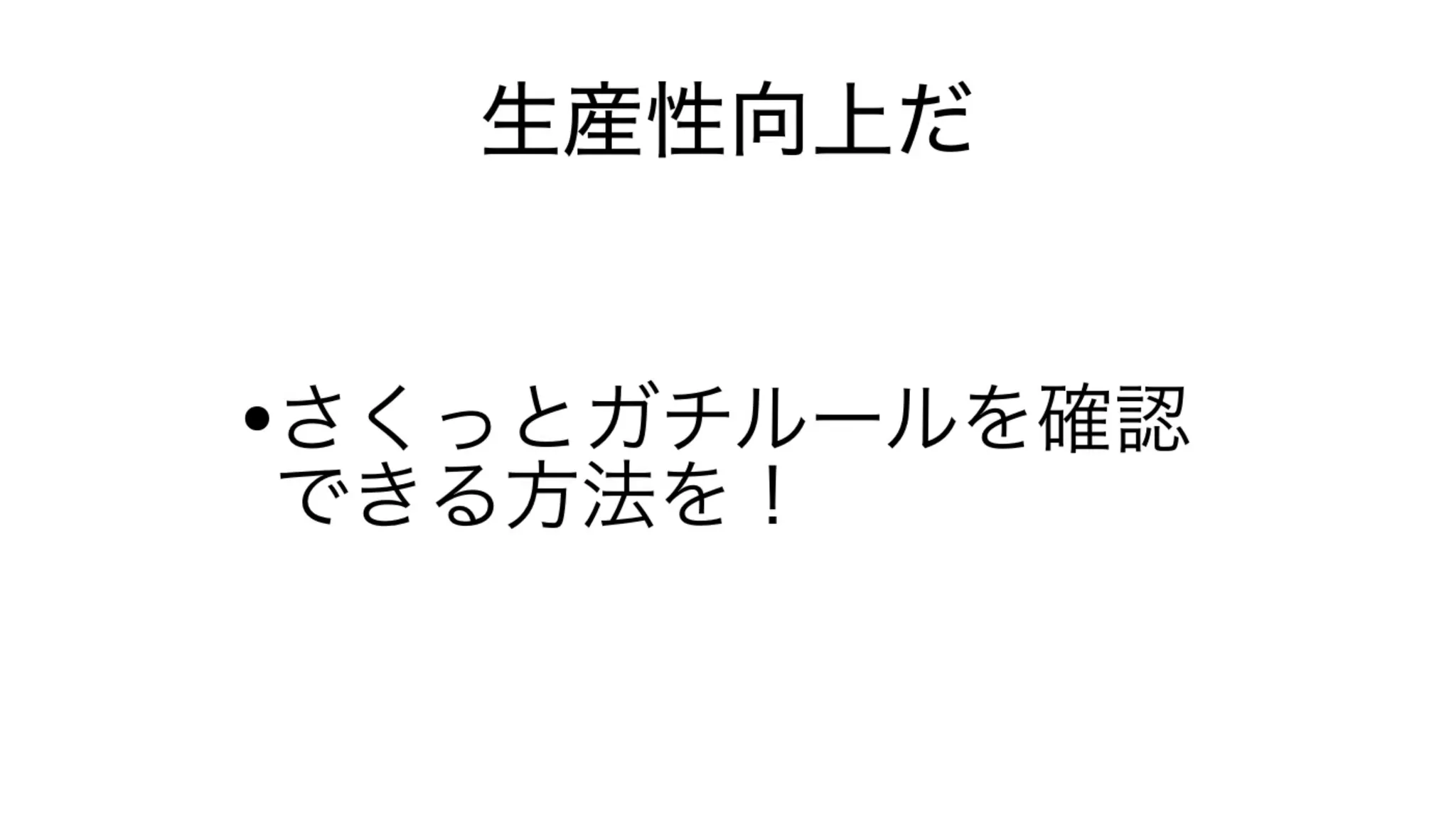 株式会社サムライズム 新製品発表会 物理イカリングのご紹介 #gbdaitokai