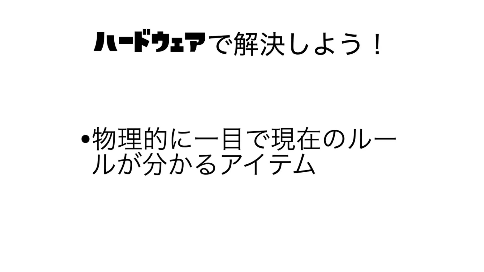 株式会社サムライズム 新製品発表会 物理イカリングのご紹介 #gbdaitokai