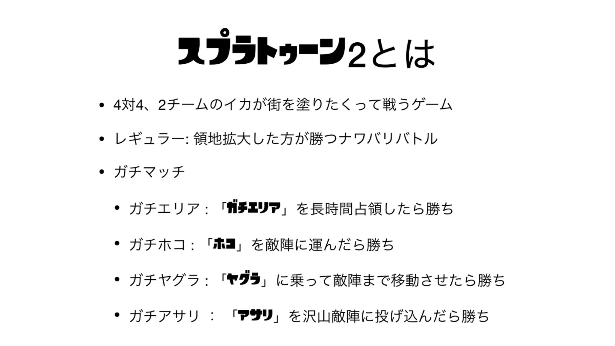 株式会社サムライズム 新製品発表会 物理イカリングのご紹介 #gbdaitokai