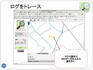 ȥ`




                 ޥ
               GPSǩ`Ϥ
                  
15
 