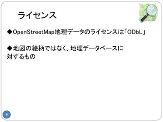 饤
OpenStreetMapǩ`Υ饤󥹤ϡODbL

؇ν}ǤϤʤǩ`٩`





8
 